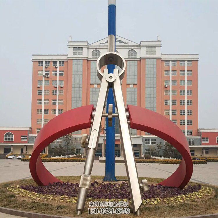 圆规雕塑 现代景观雕塑 不锈钢校园标识雕塑 圆规雕塑 现代景观雕塑 不锈钢校园标识雕塑