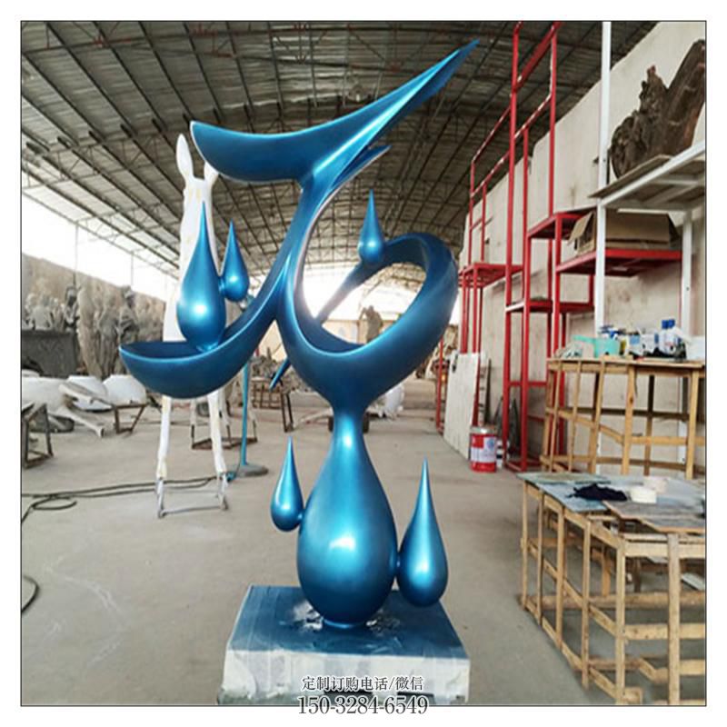水滴雕塑,烤漆工艺,群雕不锈钢水滴雕塑 水滴雕塑,烤漆工艺,群雕不锈钢水滴雕塑