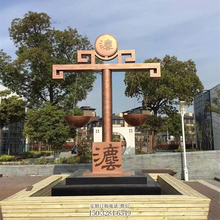 天平雕塑 小区天平秤雕塑 公平标识景观雕塑 天平雕塑 小区天平秤雕塑 公平标识景观雕塑